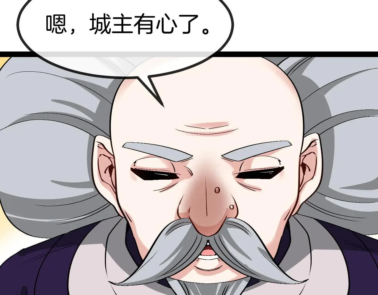 第138话: 踏上归程 第27页