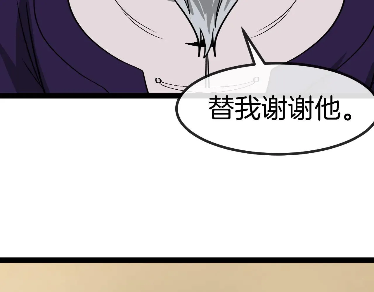 第138话: 踏上归程 第28页
