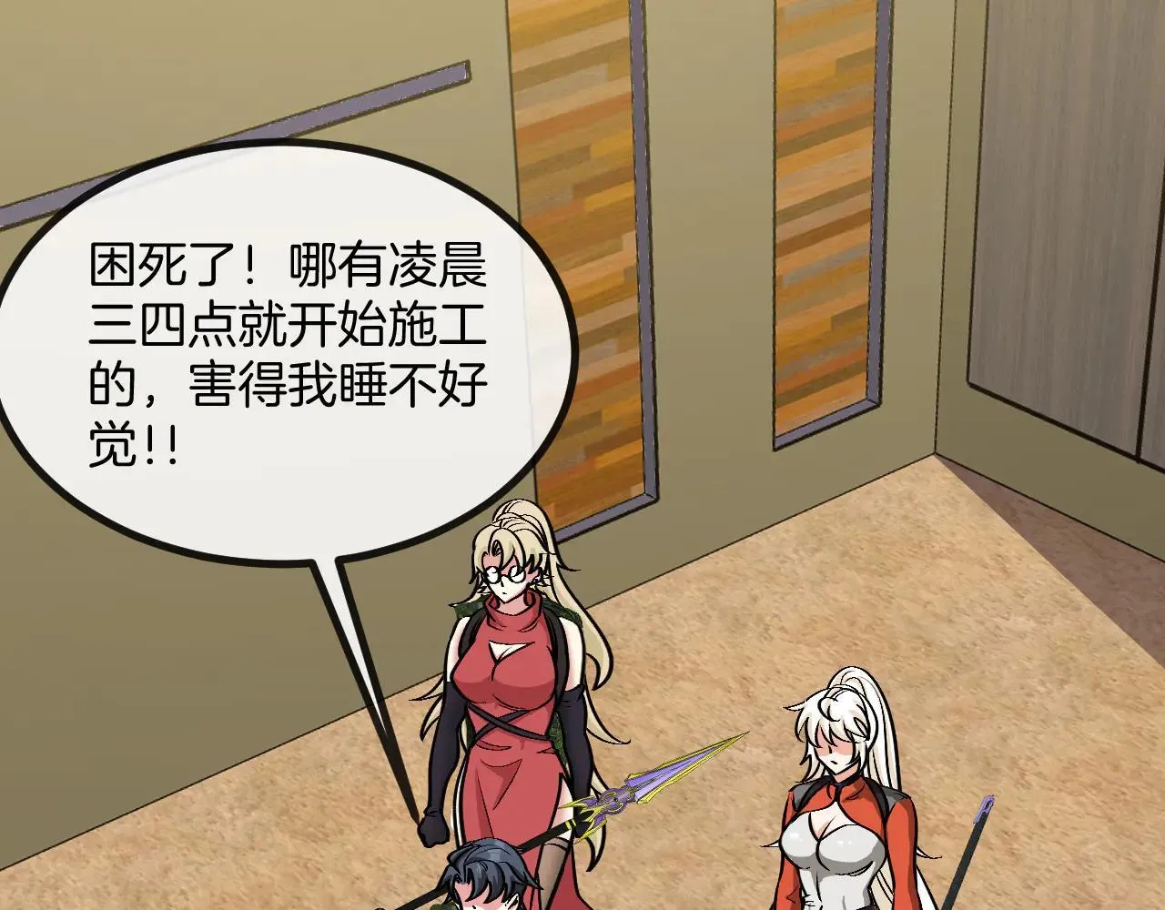 第138话: 踏上归程 第44页