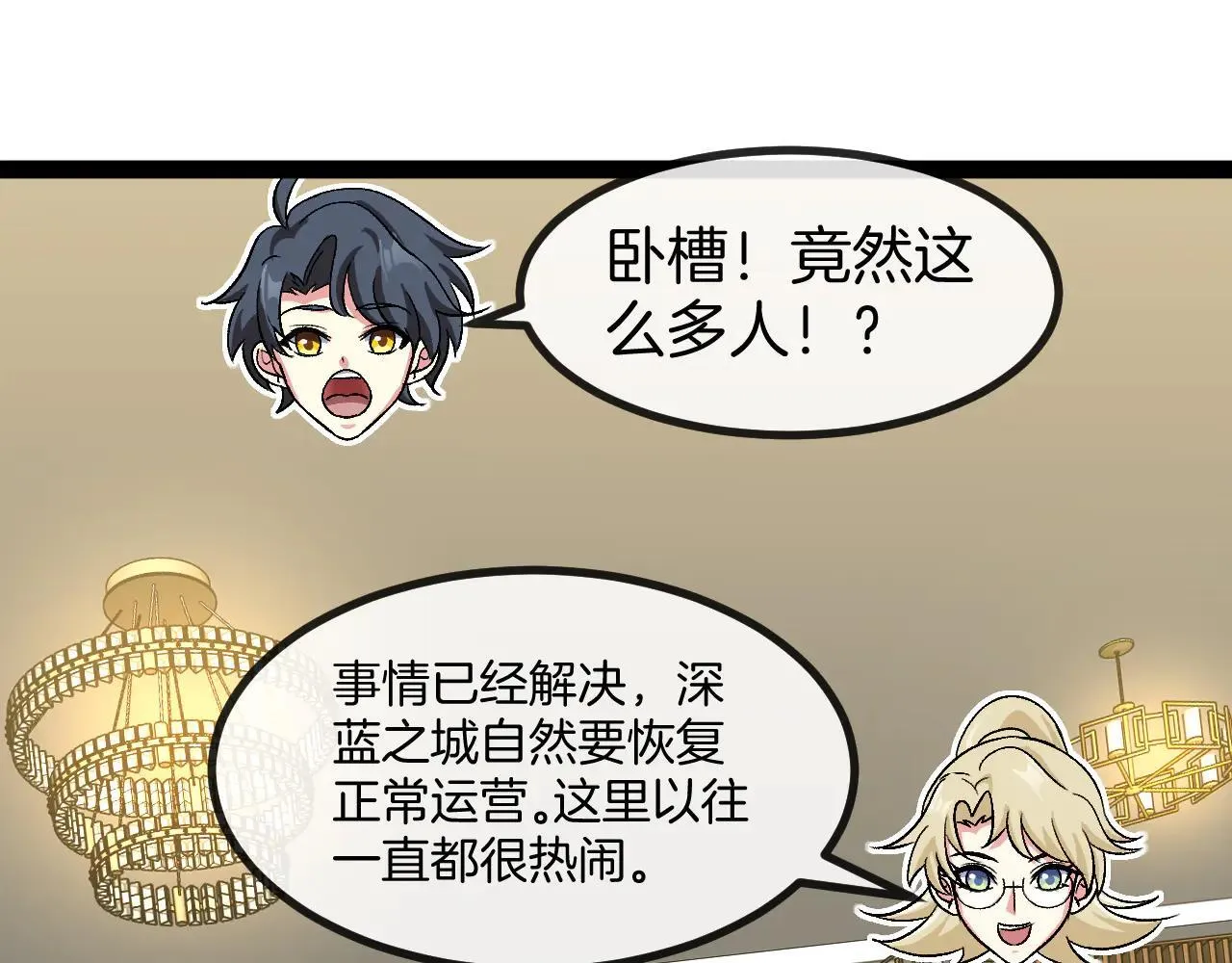 第138话: 踏上归程 第47页