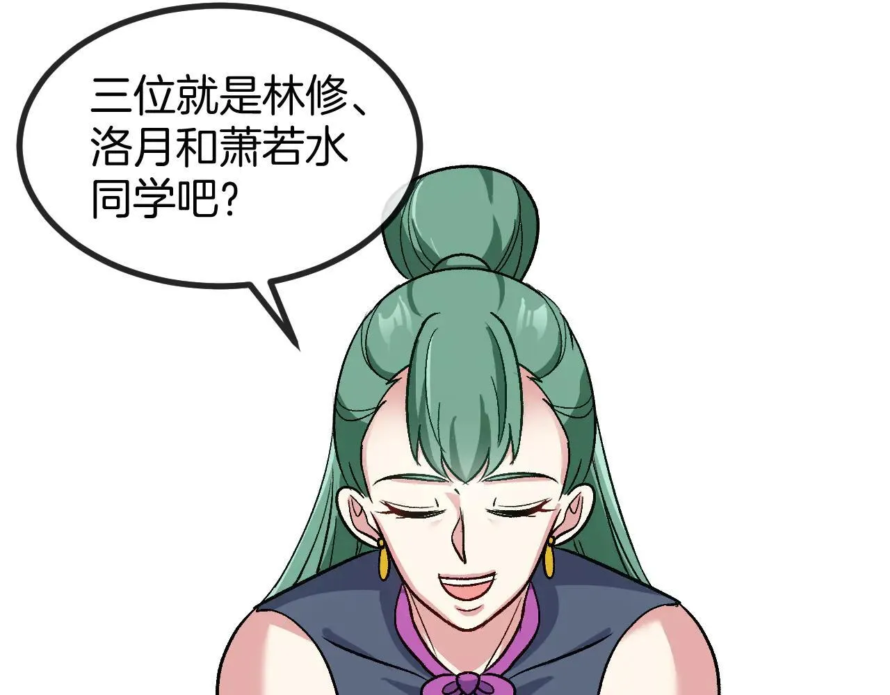 第138话: 踏上归程 第50页