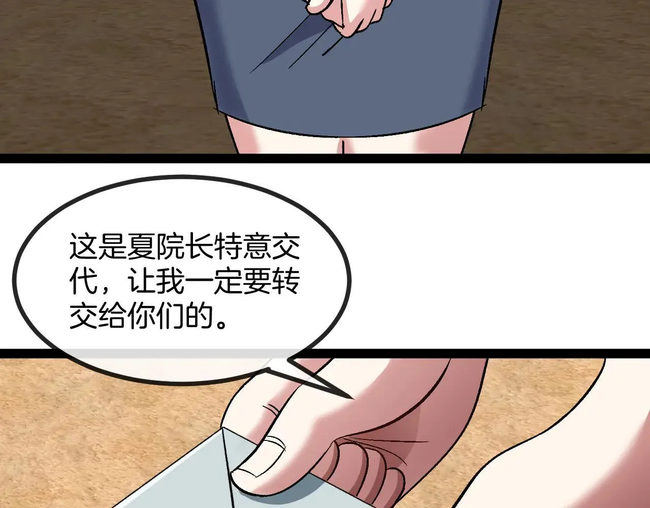 第138话: 踏上归程 第52页