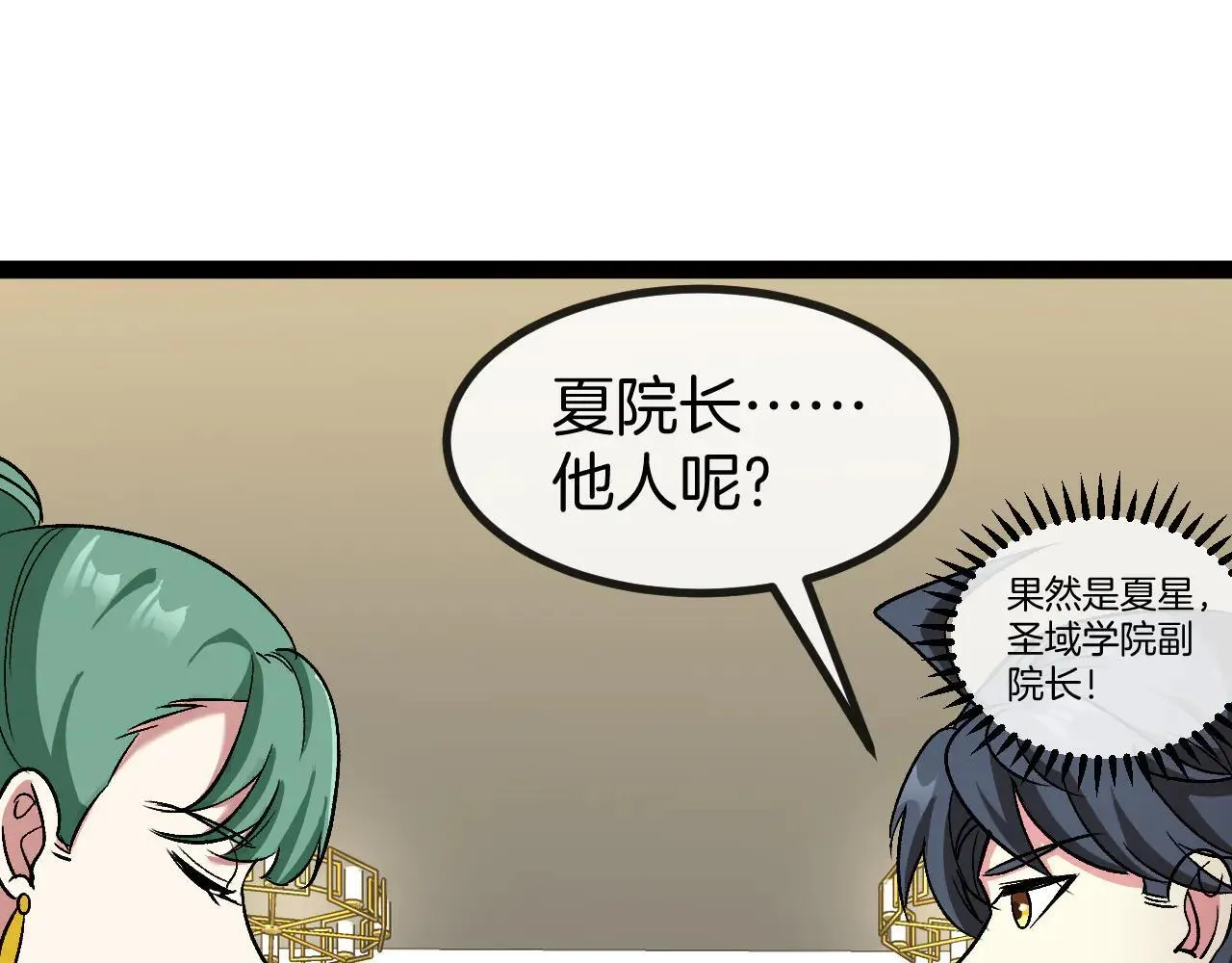 第138话: 踏上归程 第54页