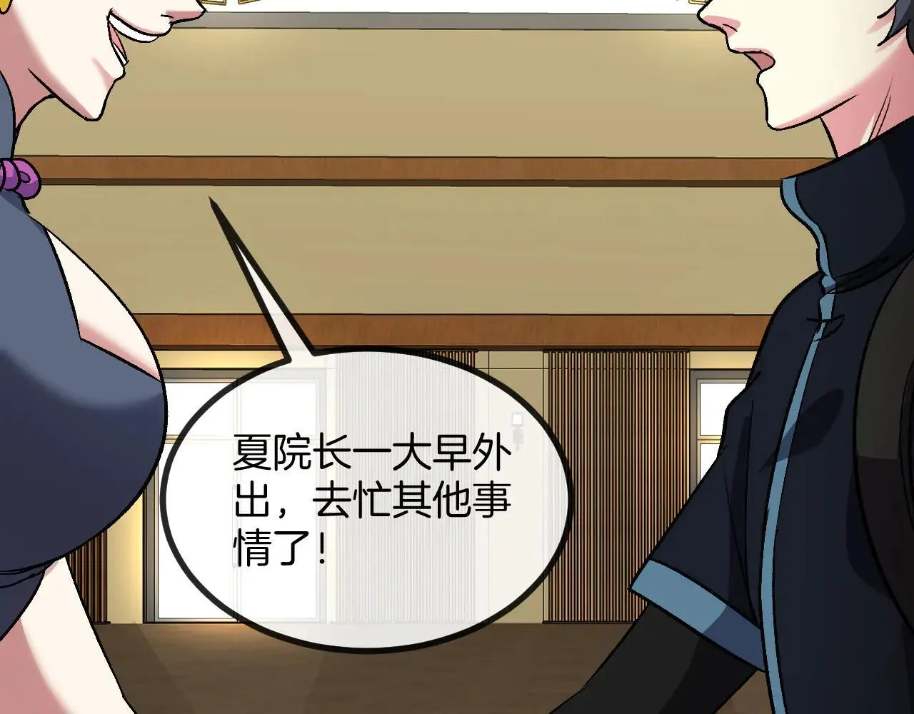 第138话: 踏上归程 第55页