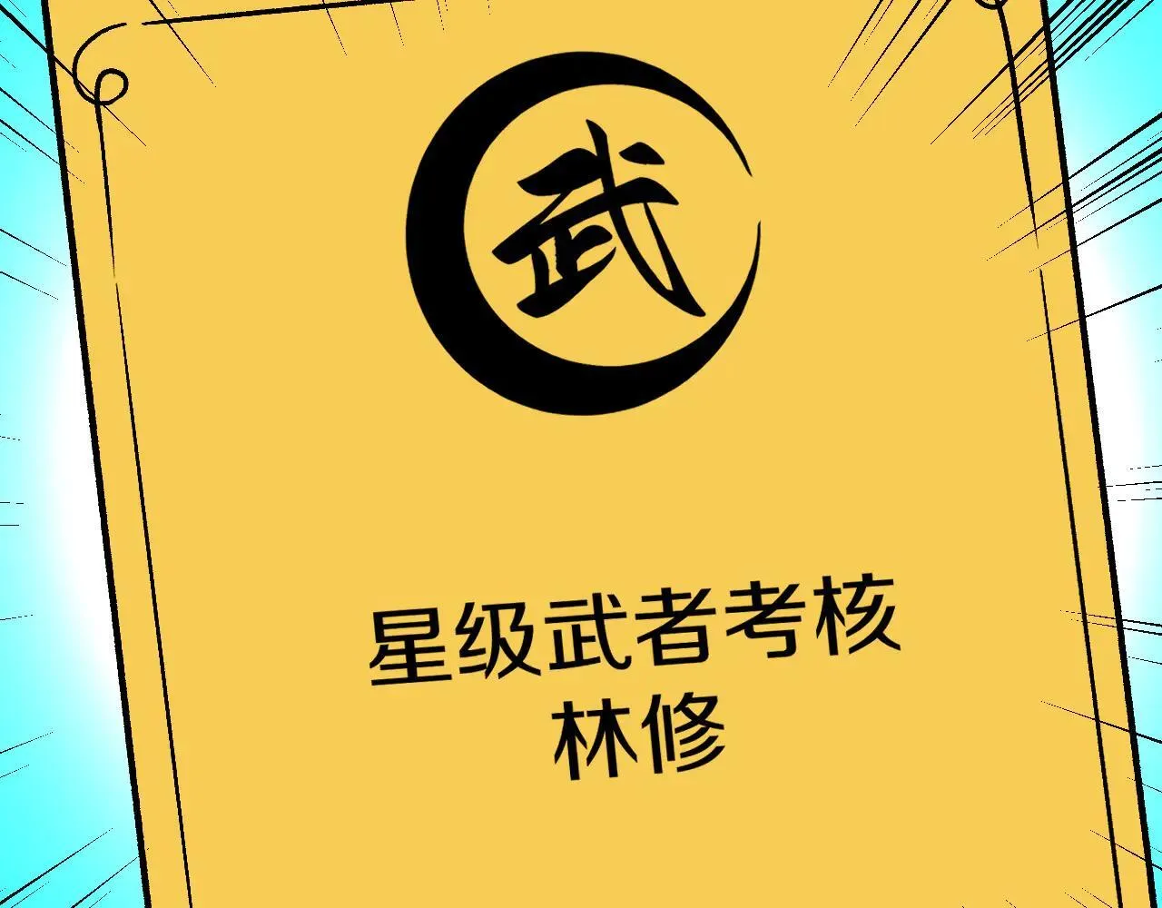 第138话: 踏上归程 第57页