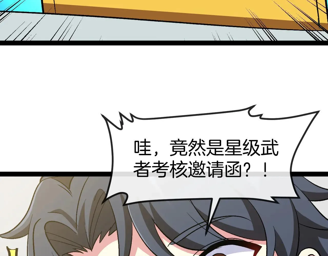 第138话: 踏上归程 第58页
