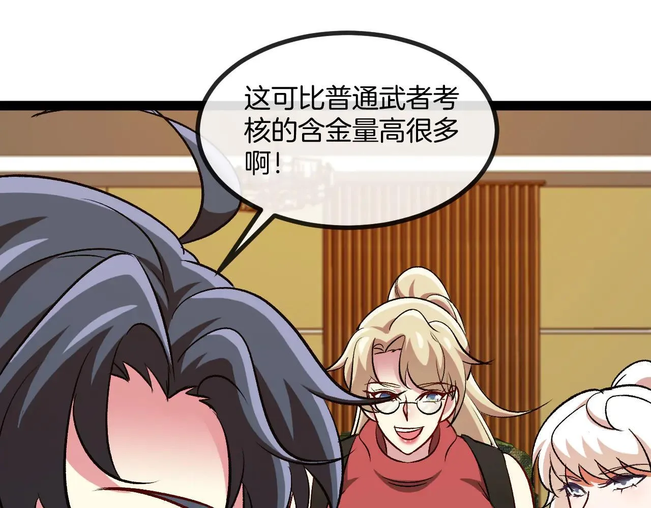 第138话: 踏上归程 第61页