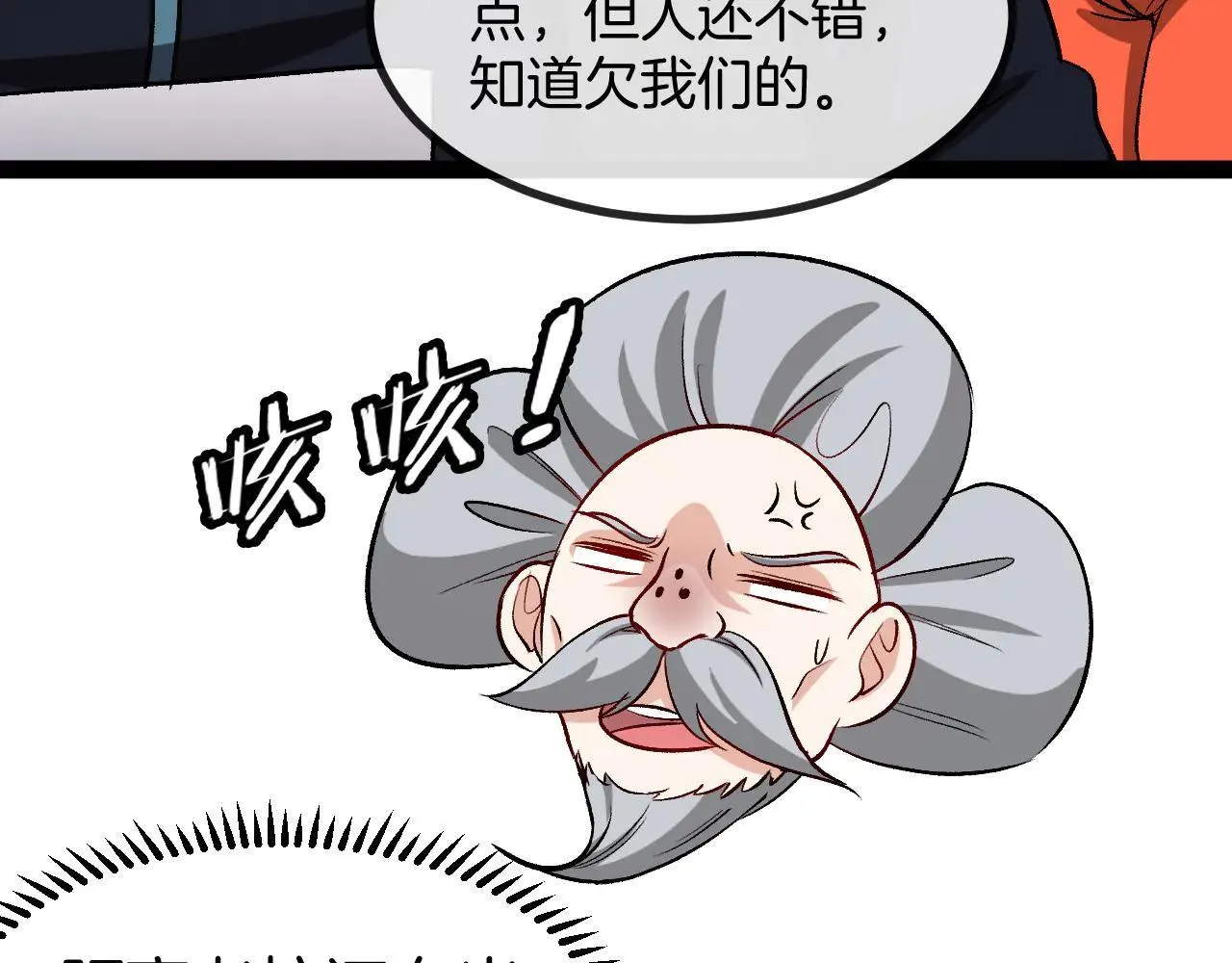 第138话: 踏上归程 第63页