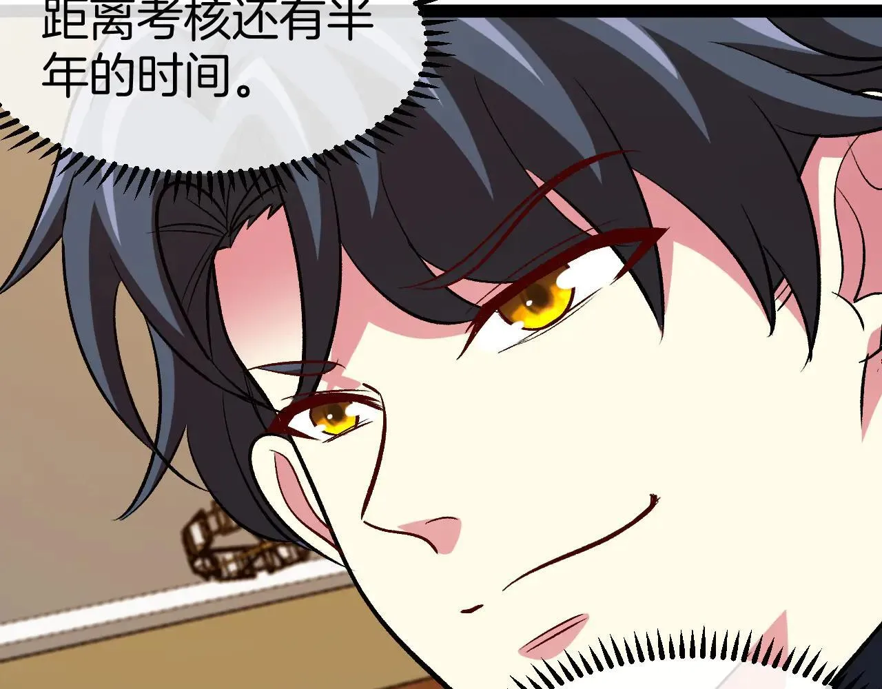 第138话: 踏上归程 第64页