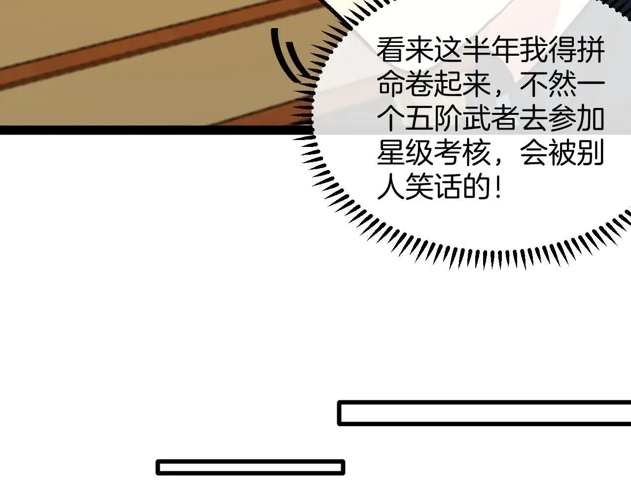第138话: 踏上归程 第65页
