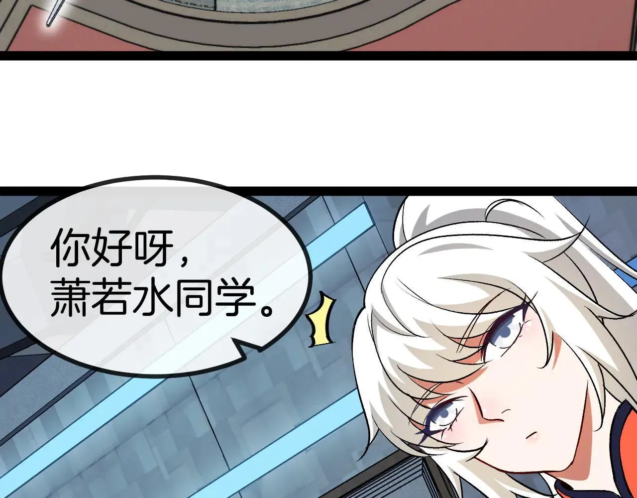 第138话: 踏上归程 第70页