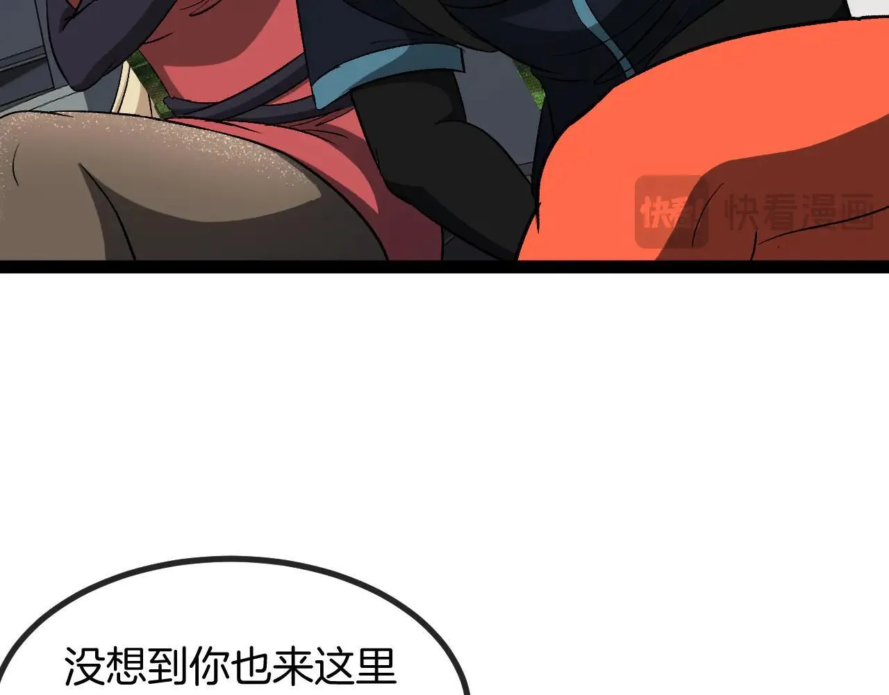 第138话: 踏上归程 第72页