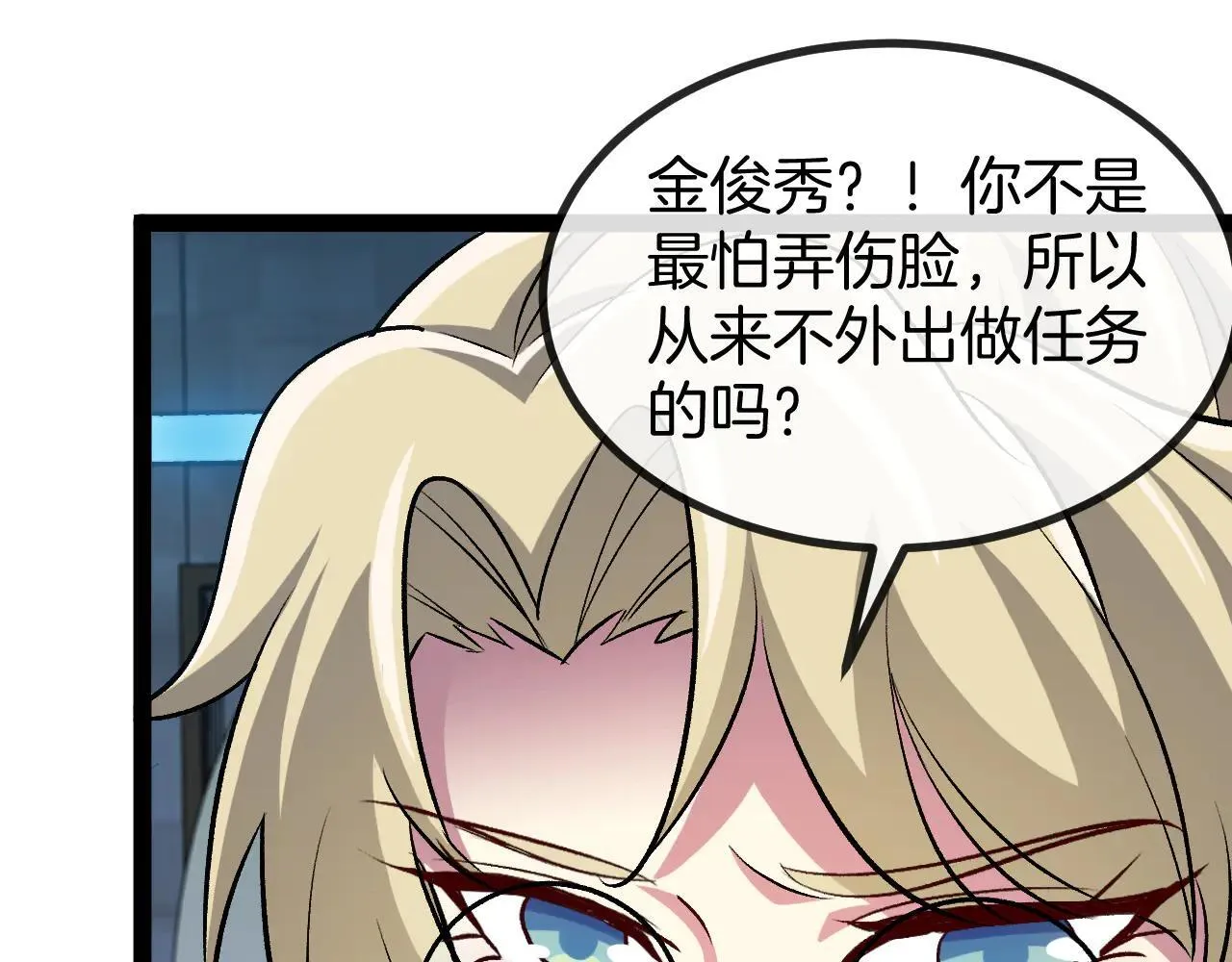 第138话: 踏上归程 第76页