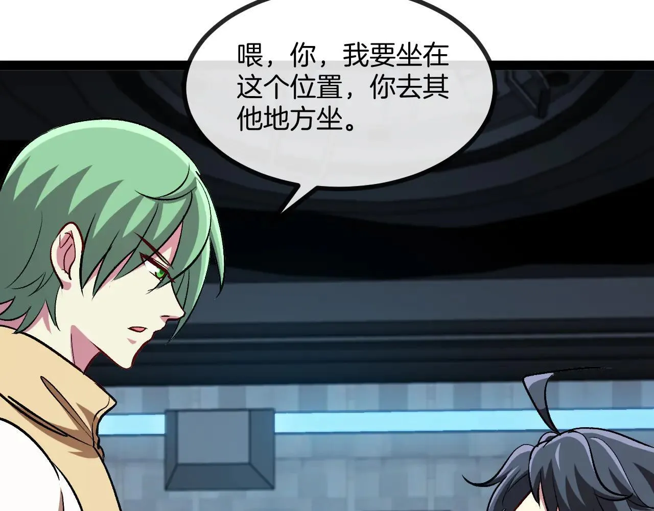 第138话: 踏上归程 第80页