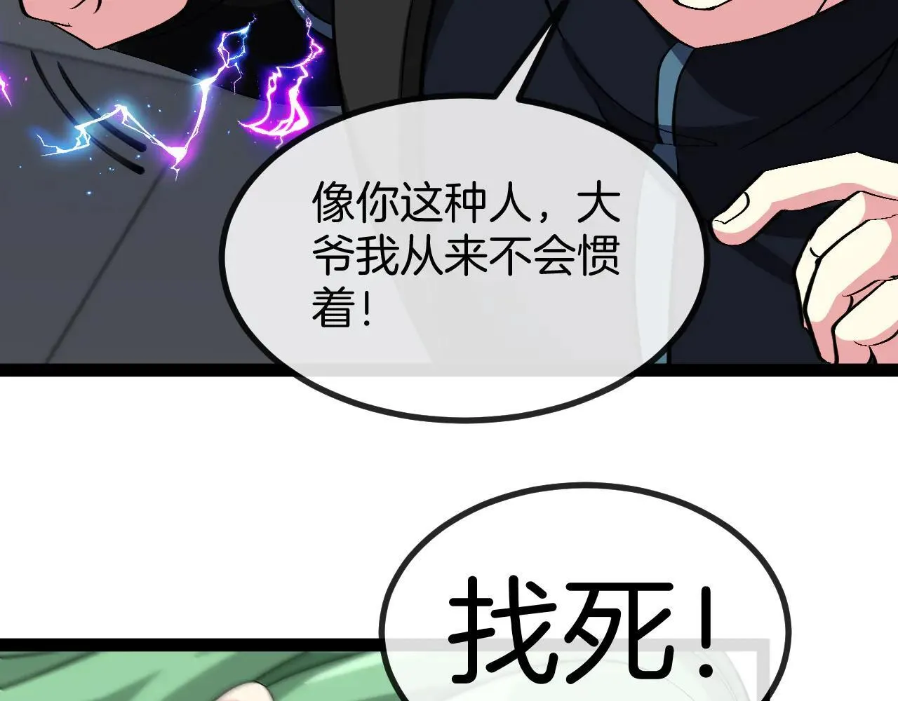第138话: 踏上归程 第91页