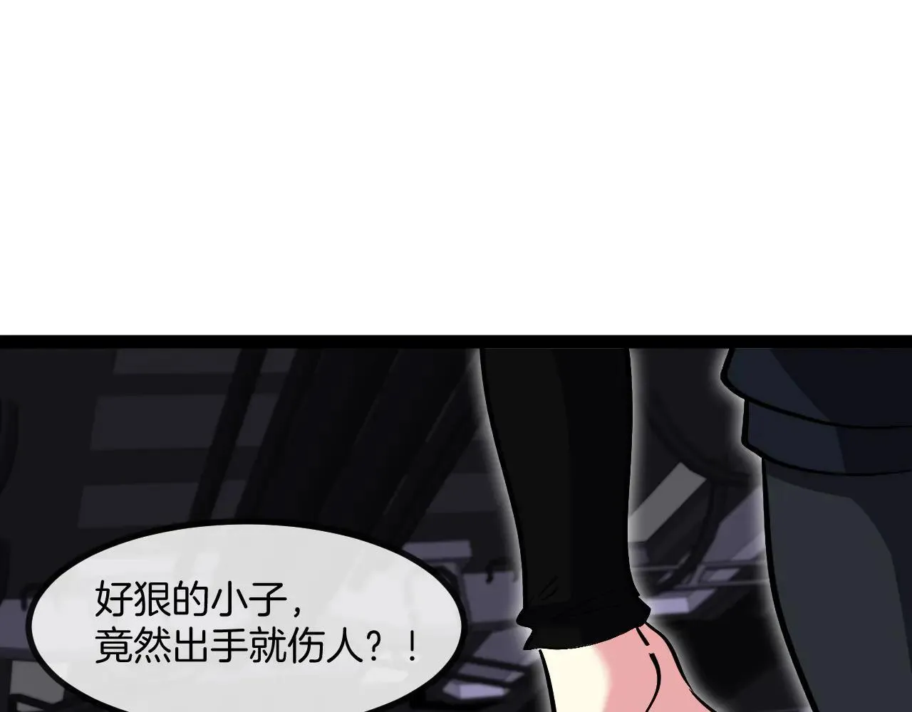 第138话: 踏上归程 第101页