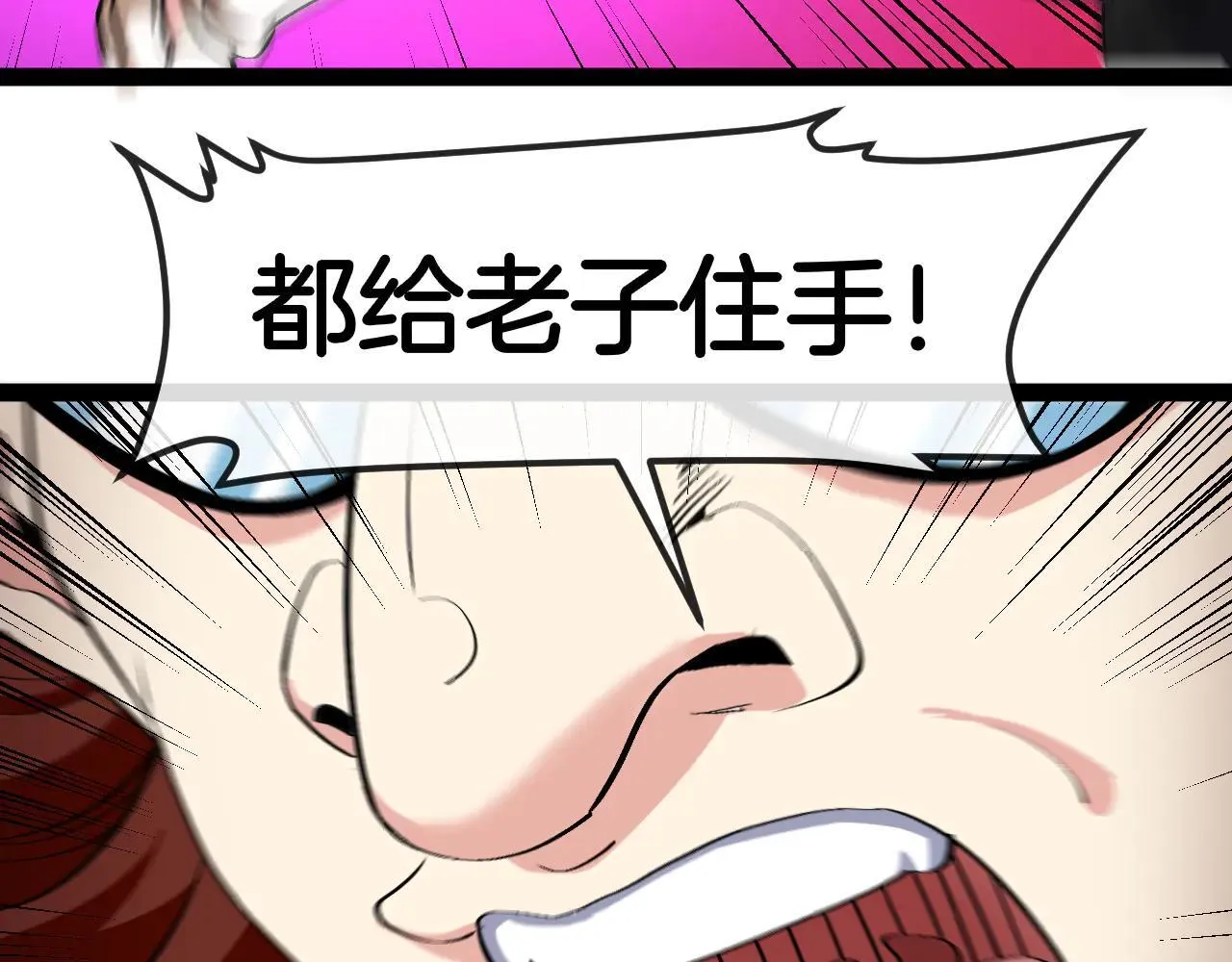 第138话: 踏上归程 第108页