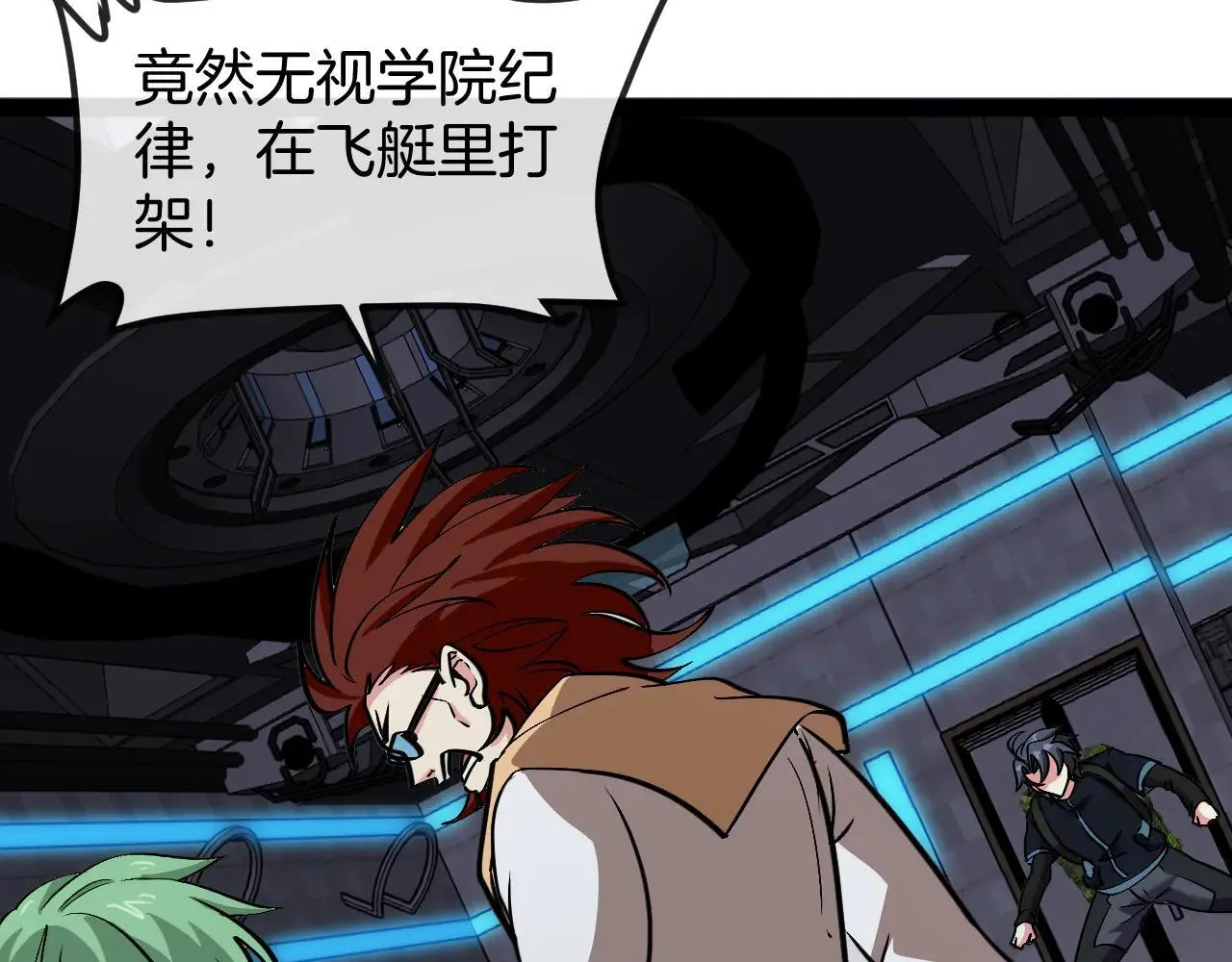 第138话: 踏上归程 第110页