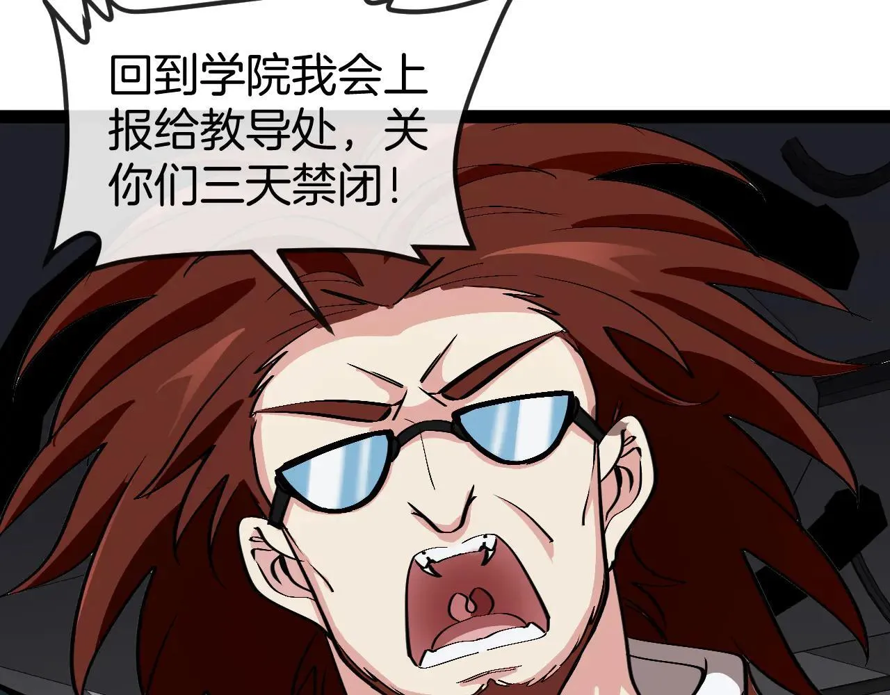 第138话: 踏上归程 第113页