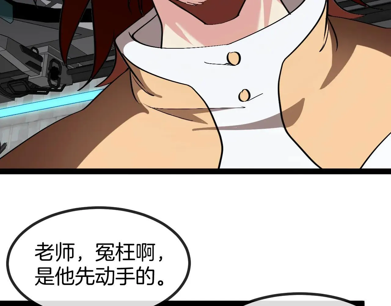 第138话: 踏上归程 第114页