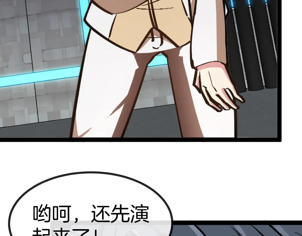 第138话: 踏上归程 第116页