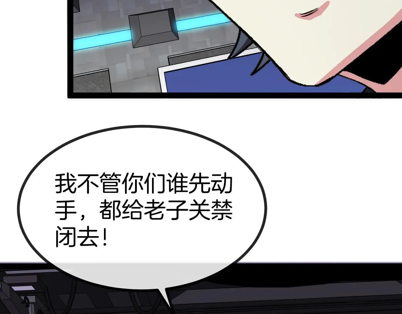 第138话: 踏上归程 第118页
