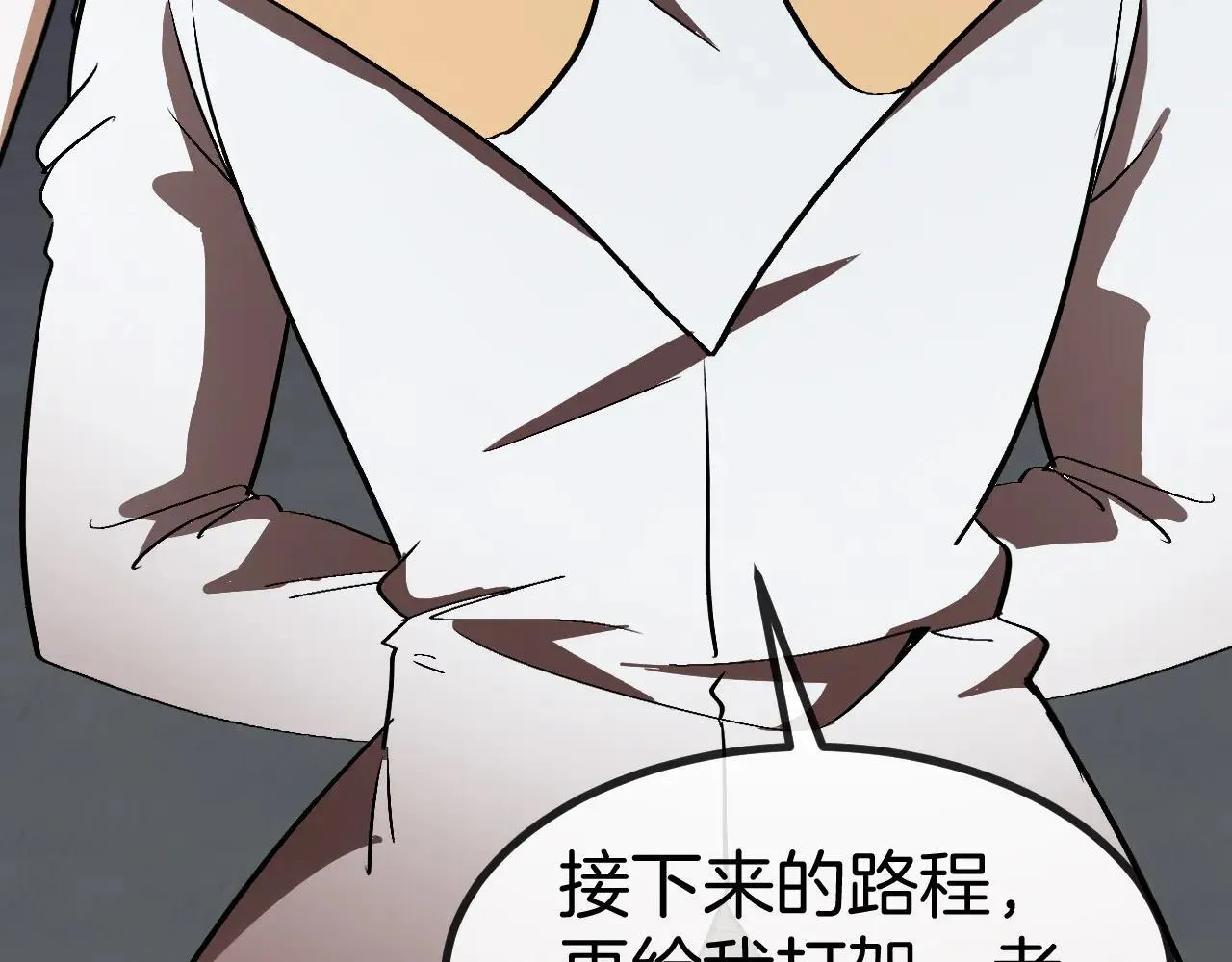 第138话: 踏上归程 第120页