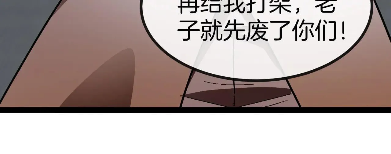 第138话: 踏上归程 第121页