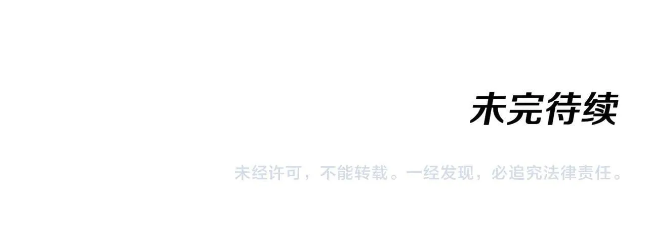 第138话: 踏上归程 第122页