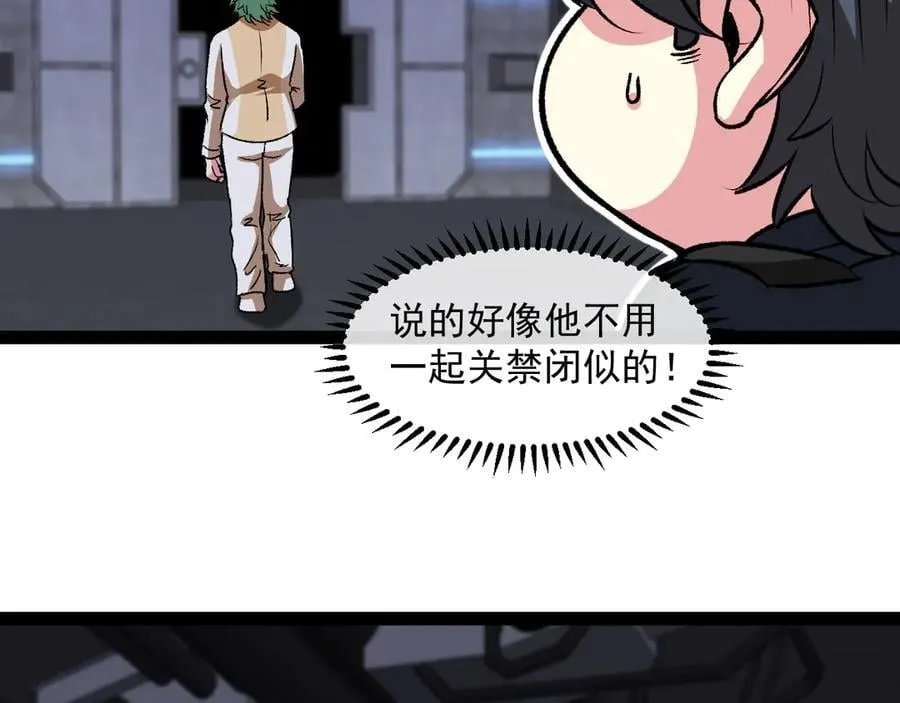 第139话 北区雷域 第10页
