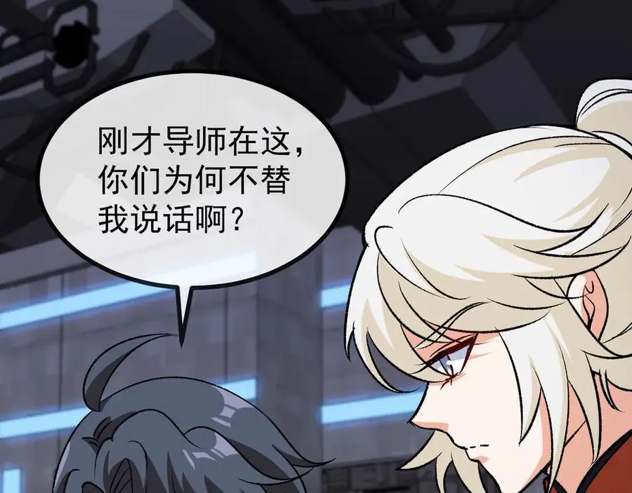 第139话 北区雷域 第11页
