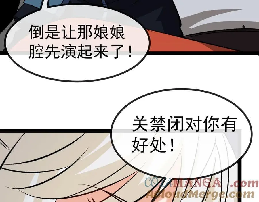 第139话 北区雷域 第13页