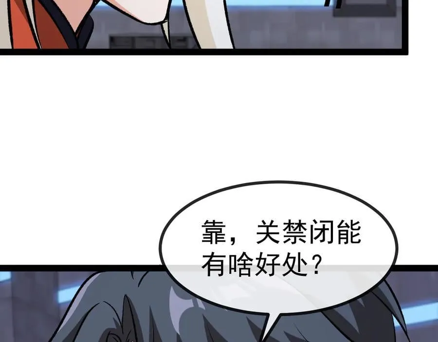 第139话 北区雷域 第15页