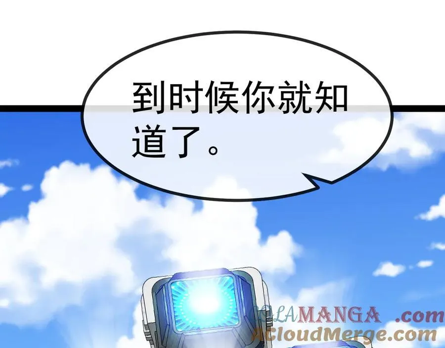 第139话 北区雷域 第17页