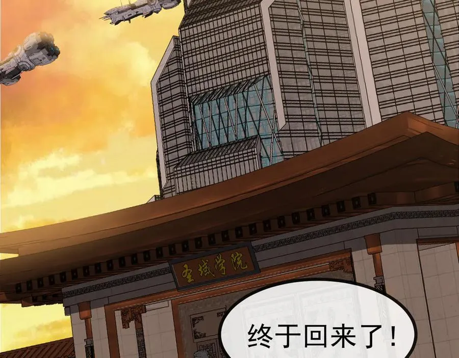 第139话 北区雷域 第22页