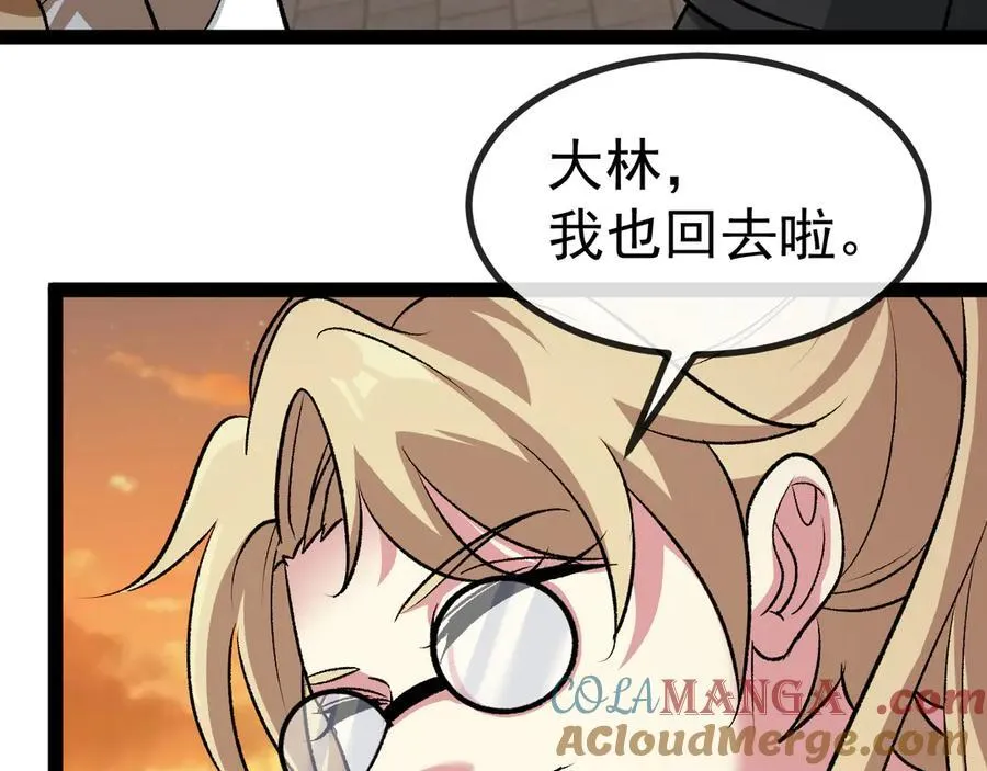 第139话 北区雷域 第25页