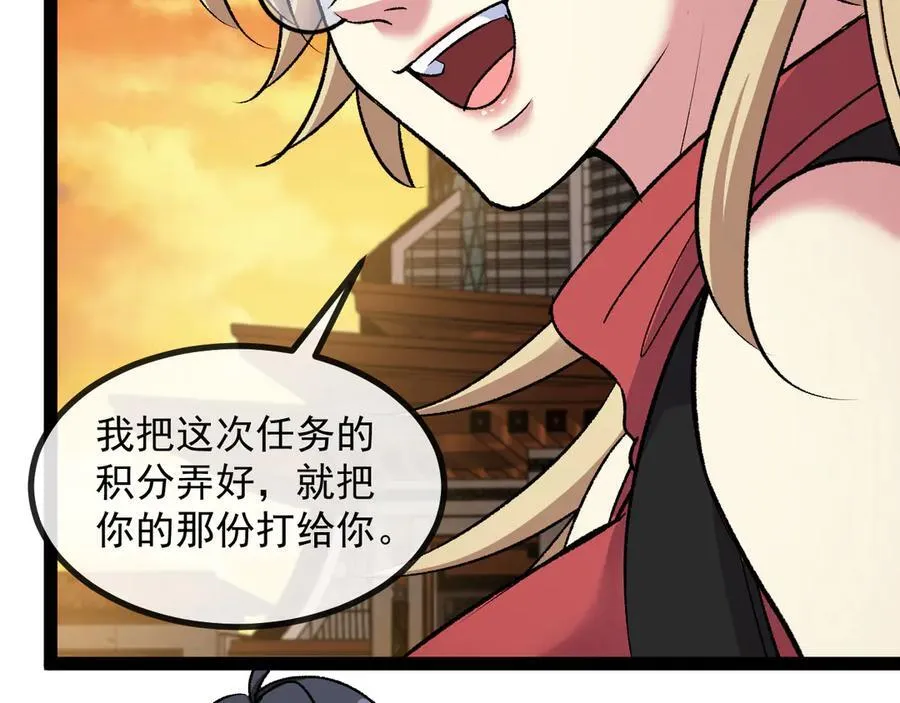 第139话 北区雷域 第26页