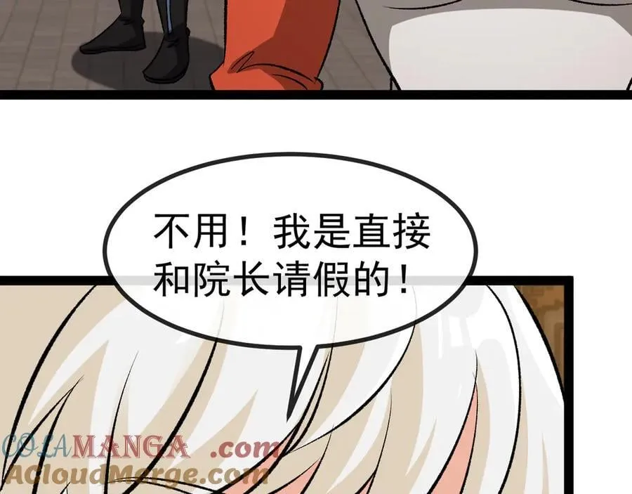 第139话 北区雷域 第29页