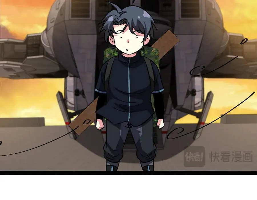 第139话 北区雷域 第32页