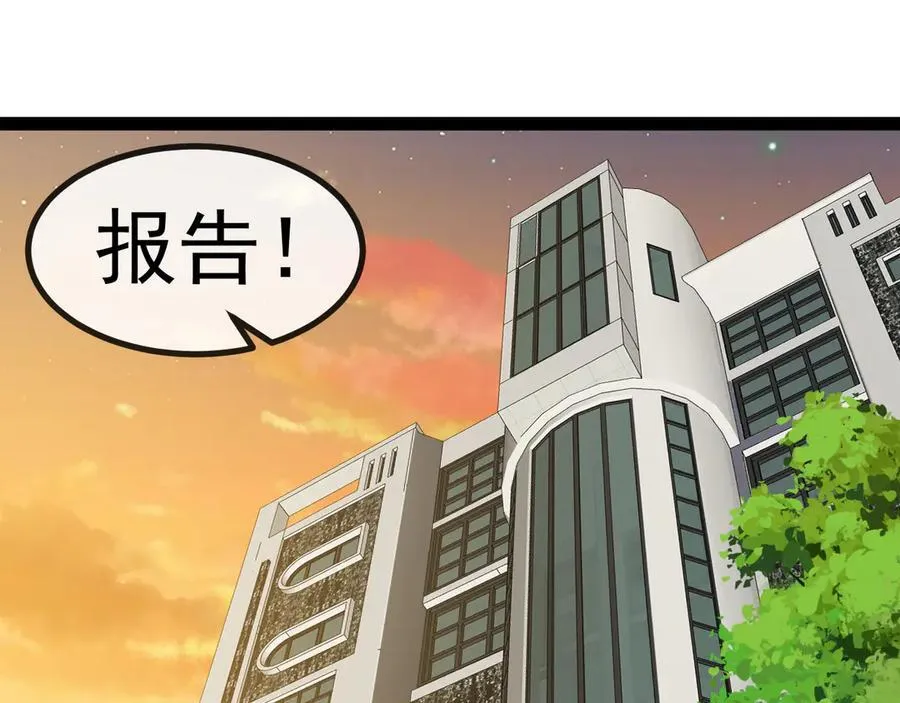 第139话 北区雷域 第35页