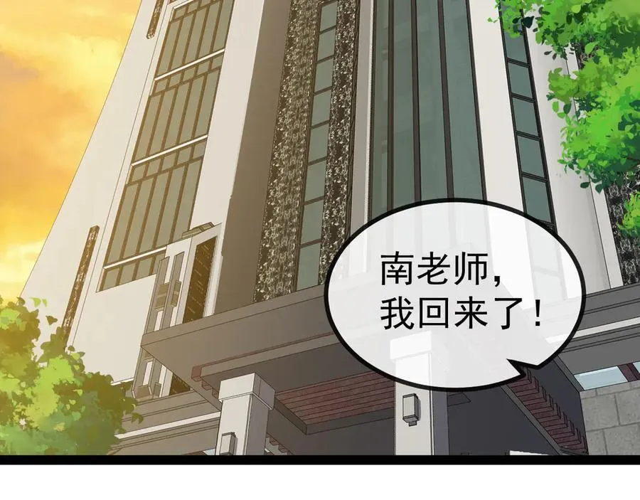 第139话 北区雷域 第36页
