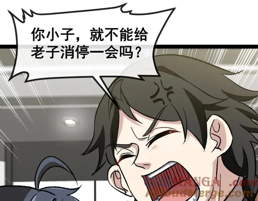 第139话 北区雷域 第37页