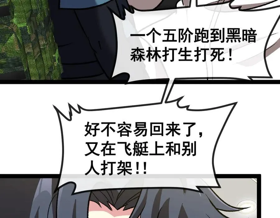 第139话 北区雷域 第39页