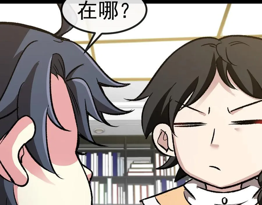 第139话 北区雷域 第48页