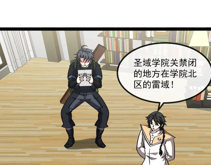 第139话 北区雷域 第50页