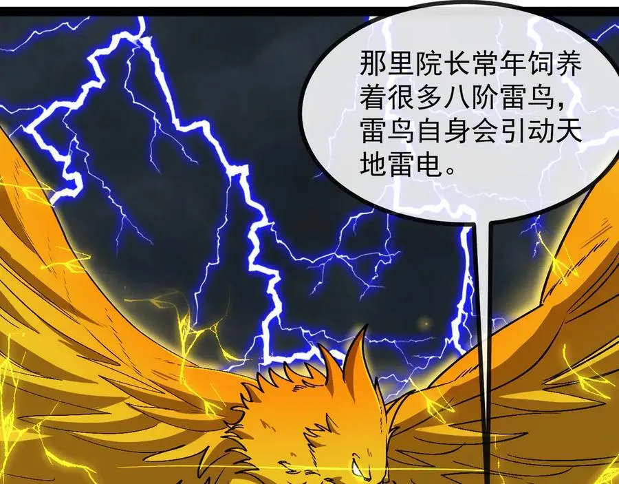 第139话 北区雷域 第52页