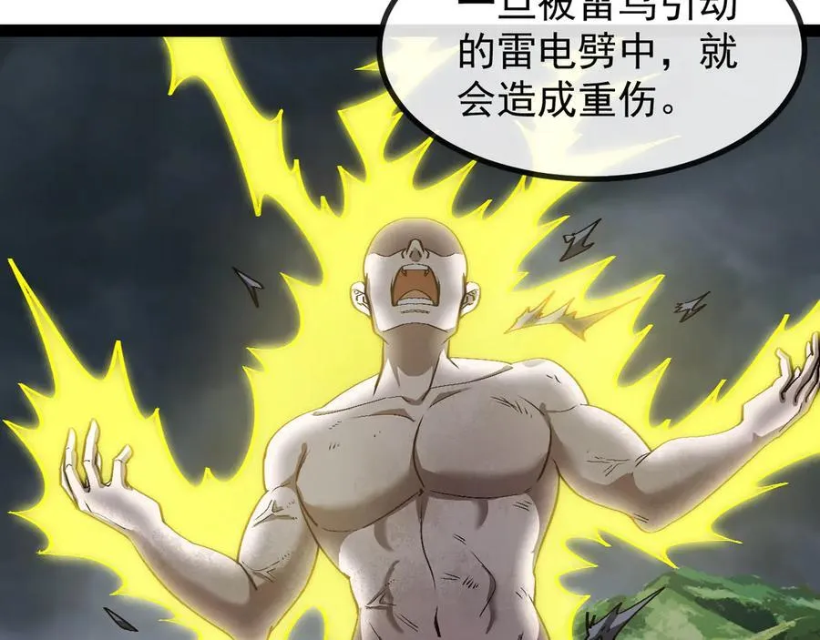 第139话 北区雷域 第55页