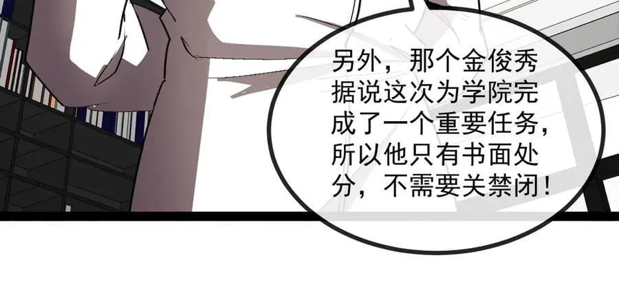 第139话 北区雷域 第64页
