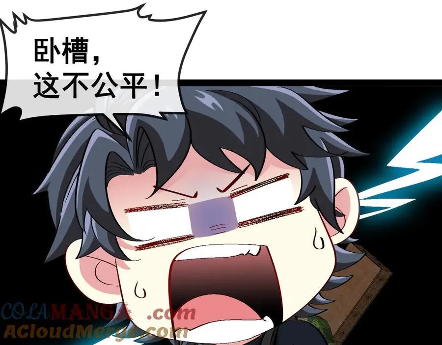 第139话 北区雷域 第65页