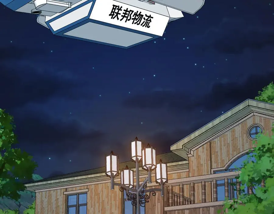 第139话 北区雷域 第70页